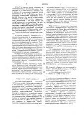 Противоаварийный переходник (патент 2002026)