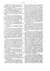 Фильтр для очистки газа (патент 1667905)