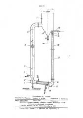 Установка для нейтрализации и выпаривания кислот (патент 525461)
