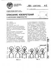Пластинчатый теплообменник (патент 1307205)