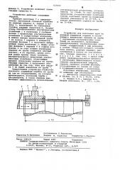 Устройство для волочения труб на длинной подвижной оправке и последующего извлечения оправки из трубы с наложением ультразвуковых колебаний на инструмент (патент 623602)
