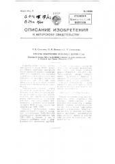 Способ получения сульфида церия (се5) (патент 106960)