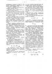 Прибор для нанесения сетки для оптических приборов (патент 44047)