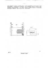 Устройство для преобразования постоянного тока в переменный (патент 27422)