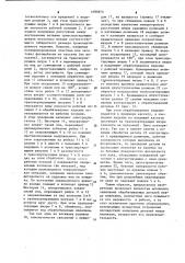 Устройство для транспортирования и подачи на рабочую позицию плоских деталей (патент 1098876)