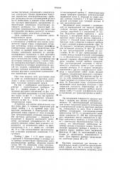 Электродное устройство для оценки монолитности горных пород (патент 972318)