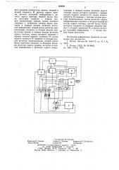 Микропрограммный процессор с восстановлением при сбоях (патент 656066)