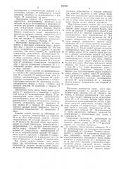 Захватывающее приспособление для сеялки (патент 306599)