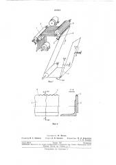 Устройство для разрезания синельной ткани на синельную пряжу (патент 211515)