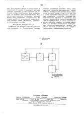 Устройство для контроля недолета уточной нити (патент 519511)