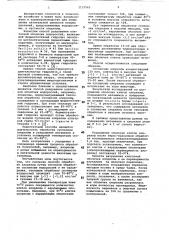 Способ обработки хлореллы (патент 1127563)