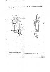 Приспособление для наполнения бочек с автоматически закрывающимся впускным клапаном (патент 34988)
