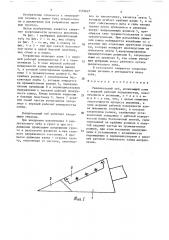 Рыхлительный зуб (патент 1553627)