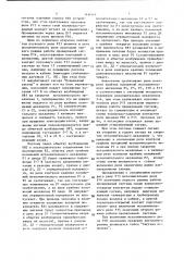 Устройство для проверки кондиционирования воздуха на летательных аппаратах (патент 836914)