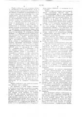 Клиновая муфта свободного хода (патент 657194)