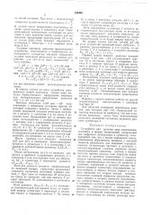 Патент ссср  183488 (патент 183488)