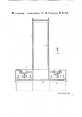 Устройство для печатания делений и цифр на деревянных пластинках для складных метров (патент 24416)
