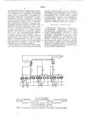 Стабилизатор переменного напряжения (патент 460539)