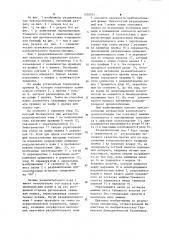 Разделительное приспособление для поперечного разрезания бумажного полотна (патент 1202901)