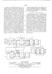 Преобразователь угловых перемещений (патент 454416)