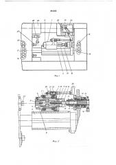 Механизм захвата заготовок при их токарнойобработке (патент 261250)