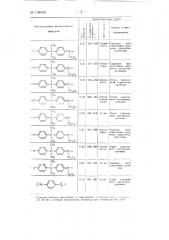Способ получения полиэтилентерефталата (патент 138046)