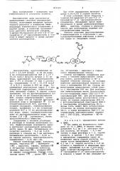 Способ определения титана (патент 812723)