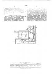 Патент ссср  171248 (патент 171248)