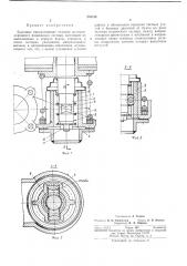 Буксовые направляющие тележек железнодорожного подвижного состава (патент 240734)