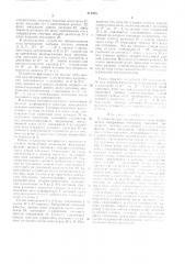 Патент ссср  311265 (патент 311265)