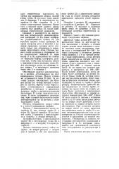 Способ обугливания древесины (патент 58525)