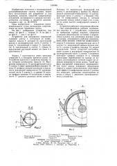Устройство для экскавации сапропелей (патент 1240901)