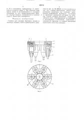 Головка для посадки бортового кольца в замочную канавку колеса транспортного средства (патент 524713)