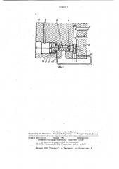 Устройство подготовки смазки для штампов (патент 1069917)