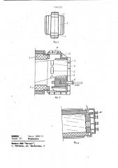 Изложница для отливки слитков (патент 1161229)