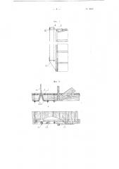 Подвесные леса для строительных работ (патент 99047)
