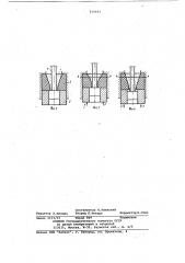 Устройство для прессования металлическихпорошков (патент 816692)