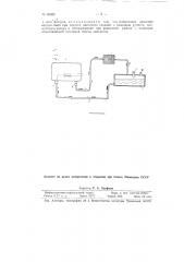 Способ работы масляной системы двигателя внутреннего сгорания (патент 85082)