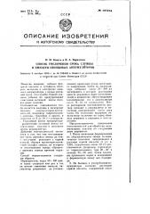 Способ увеличения срока службы и емкости свинцовых аккумуляторов (патент 107274)