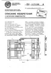Пресс-форма для изготовления выплавляемых моделей с поднутрением (патент 1171184)