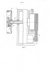 Устройство для складывания и раскрытия сборочного барабана (патент 1423417)