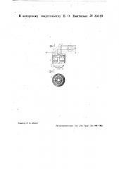 Приспособление для получения кольцевой сетки переменного диаметра в поле зрения оптических приборов (патент 33319)