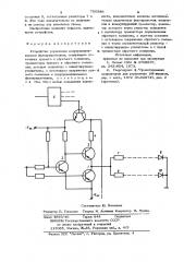 Устройство управления полупроводниковыми фазовращателями (патент 750586)