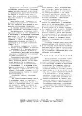 Быстроразъемное соединение трубопроводов (патент 1364848)