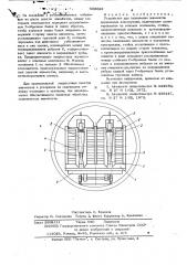Дробилка для измельчения древесных частиц (патент 609628)