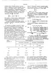 Устройство для суммирования единиц (патент 608158)