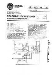 Двухтактный транзисторный преобразователь постоянного напряжения (патент 1571738)