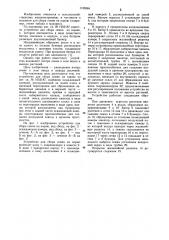Устройство для сбора семян на корню (патент 1139384)