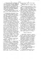 Управляемый разрядник (патент 951514)