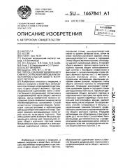 Способ удаления ущемленного камня в супрапапиллярном или папиллярном отделах общего желчного протока (патент 1667841)